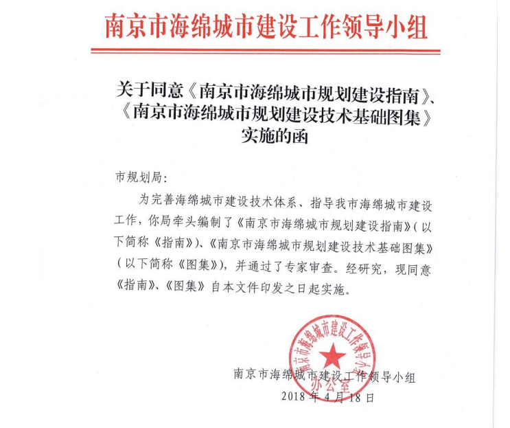 實施依據-市級文件